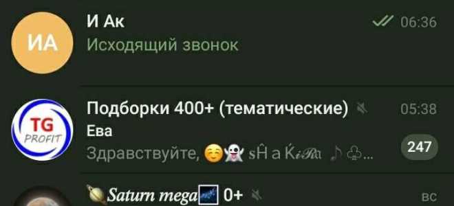 Как включить звонки телеграм через сон