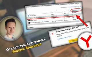 Как убрать яндекс из оперы