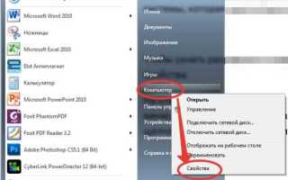 Как узнать сколько бит на компьютере