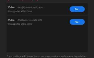 System compatibility report premiere pro что это