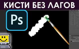 Что делать если лагает фотошоп