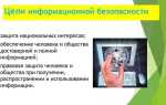 Какие предметы нужно сдавать на информационную безопасность