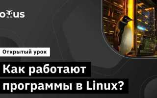 Как собрать программу из исходников linux