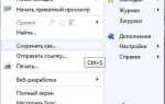 Как скопировать страницу сайта полностью