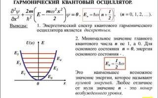 Что такое c в квантовой физике