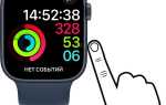 Как перевернуть экран на часах apple