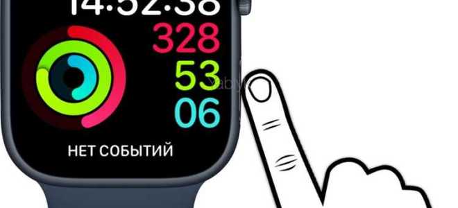 Как перевернуть экран на часах apple