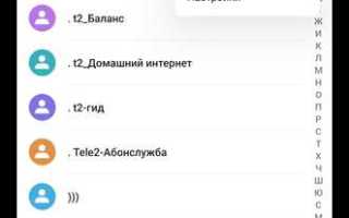 Как перенести контакты с андроида на андроид самсунг