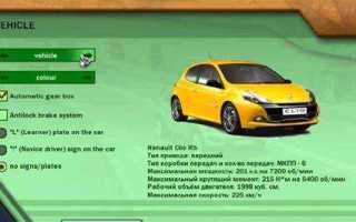 City car driving как тронуться на акпп