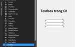 Как считать текст из textbox c