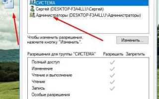 Отсутствует доступ к файлу как удалить