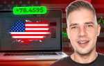 Как зайти на сайты сша