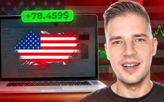 Как зайти на сайты сша