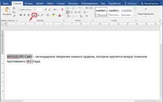 Как зачеркнуть равно в ворде