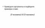 Что такое аргумент в программировании