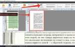 Как отбелить фон отсканированного документа