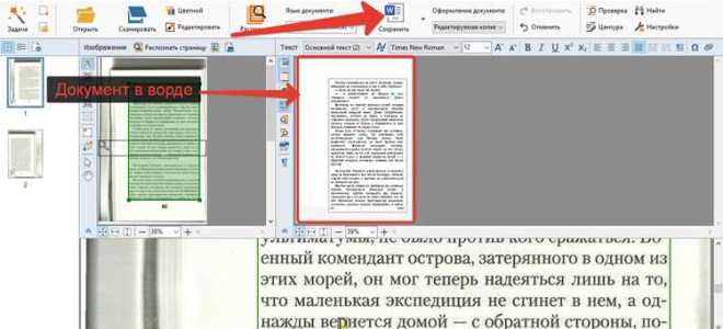 Как отбелить фон отсканированного документа