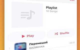 Как скачать музыку в плеер нота
