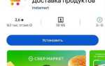 Как изменить адрес в сбермаркете