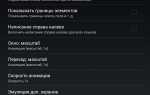 Android monitor как пользоваться