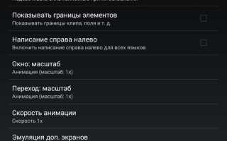 Android monitor как пользоваться