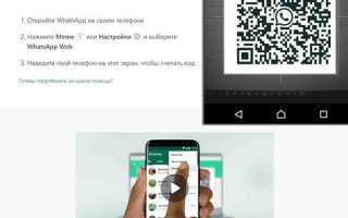 Как закрепить ватсап на панели задач на компьютере