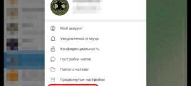Где в телеграмме отключить звук сообщений