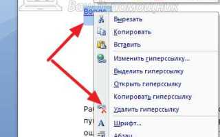 Как скопировать ссылку на документ в папке