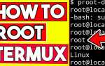 Как получить root права в termux