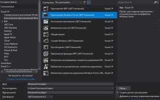 Как запустить консольное приложение без visual studio