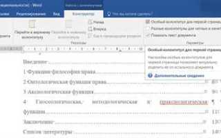 Нумерация страниц как правильно оформить