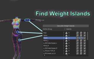 Weight paint blender как включить