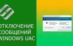 Виртуализация uac что это windows 10