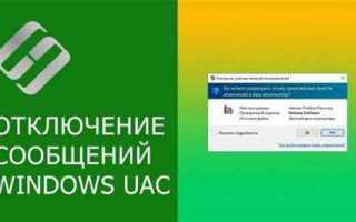 Виртуализация uac что это windows 10