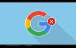 Как отвязать телефон от аккаунта google