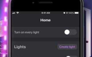 Led lamp приложение как пользоваться