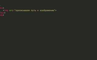 Как указать путь к картинке в css