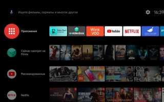 Как установить яндекс на телевизор xiaomi