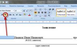 Как писать на полях в ворде