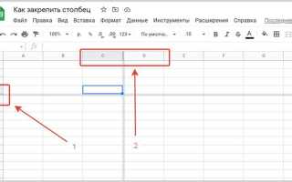 Как закрепить строку в гугл таблице