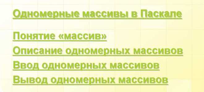 Какой ряд данных можно назвать массивом