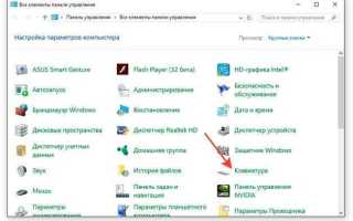 Как включить клавиатуру на компьютере