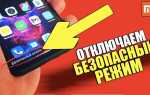 Как отключить уведомления безопасности xiaomi