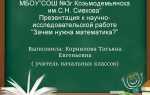 Зачем нужна высшая математика