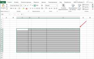 Как поднять таблицу вверх в excel