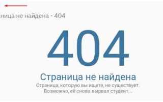Как вызвать ошибку 404