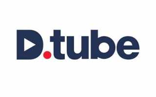 D tube что такое