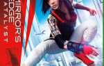 За сколько проходится mirrors edge catalyst