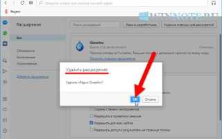 Расширения в опере где находятся