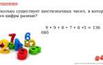 Сколько комбинаций из 7 цифр